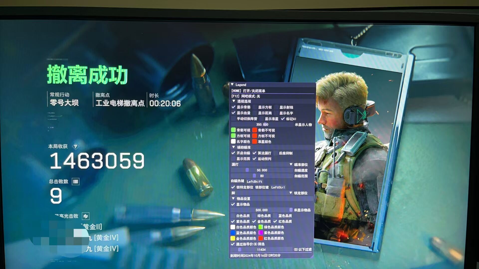 三角洲辅助工具 - 核心功能整合｜全平台适配